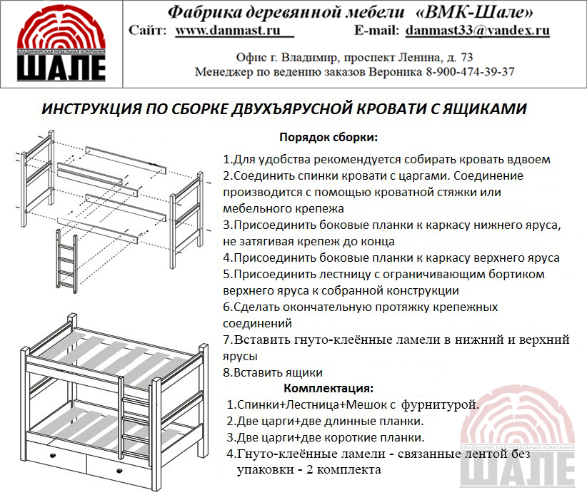 Инструкция по сборке деревянной кровати